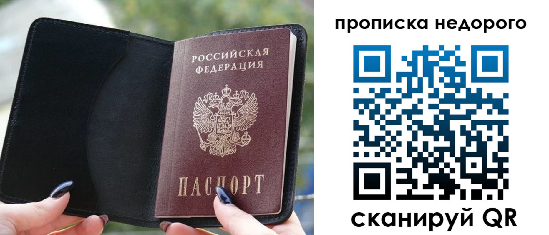 временная регистрация поиск в Магадане