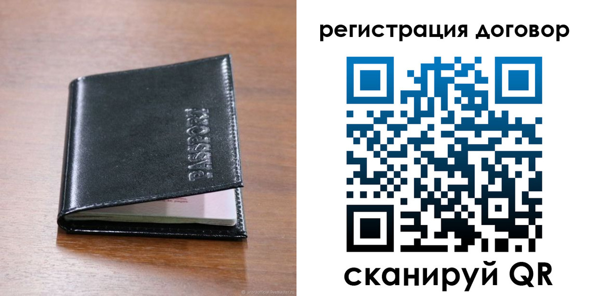 временная регистрация недорого в Магадане