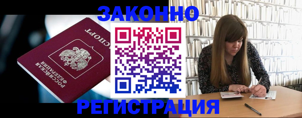 прописка для военкомата в Магадане