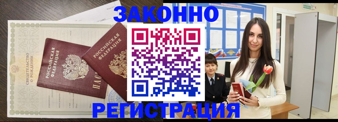 прописка поиск в Магадане