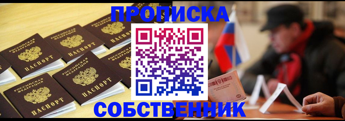 где прописаться в Магадане