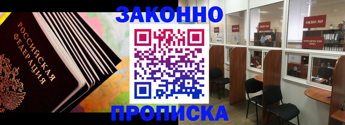 прописка для кредита в Магадане